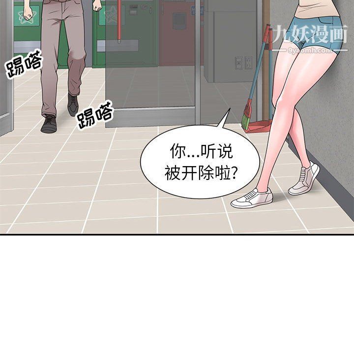 《家教老师不教课》漫画 最終話