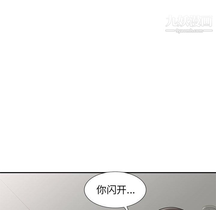 《家教老师不教课》漫画 最終話