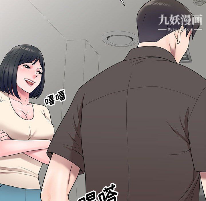 《家教老师不教课》漫画 最終話