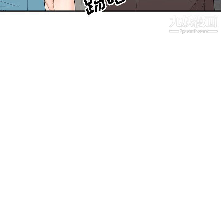 《家教老师不教课》漫画 最終話