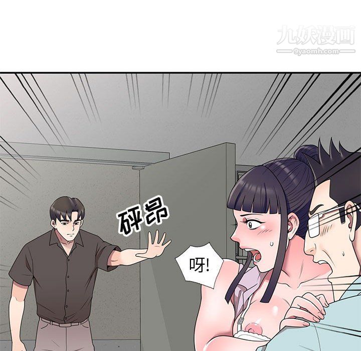 《家教老师不教课》漫画 最終話
