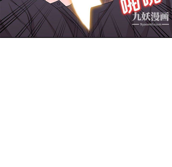 《家教老师不教课》漫画 最終話