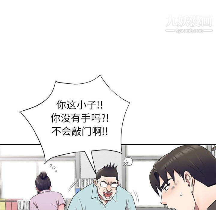 《家教老师不教课》漫画 最終話