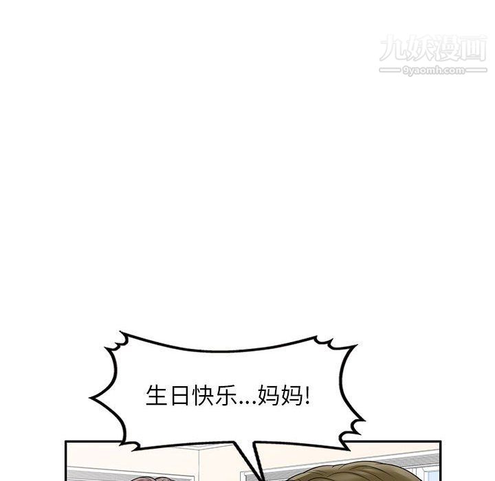 《家教老师不教课》漫画 最終話