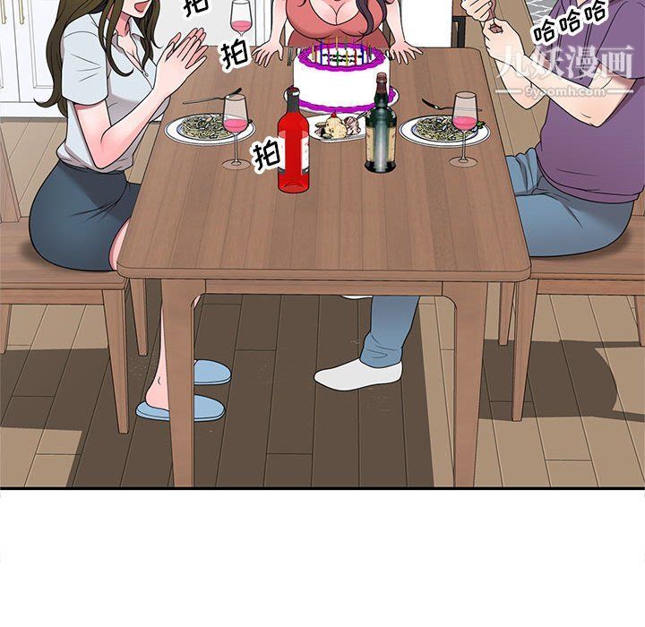 《家教老师不教课》漫画 最終話