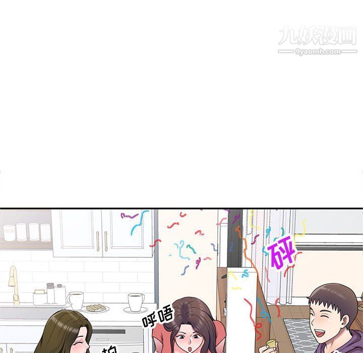《家教老师不教课》漫画 最終話