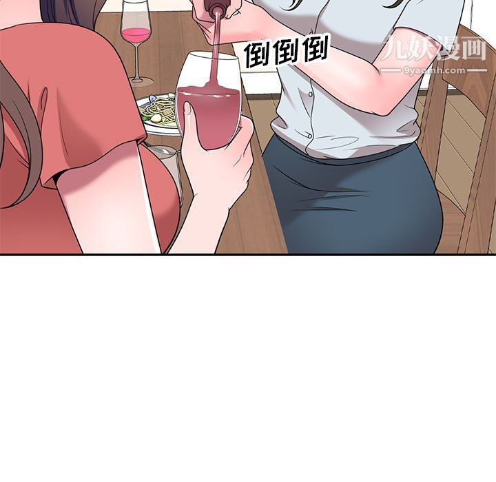 《家教老师不教课》漫画 最終話