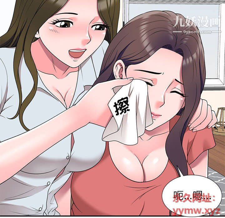 《家教老师不教课》漫画 最終話
