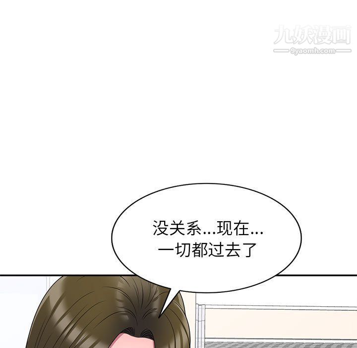 《家教老师不教课》漫画 最終話
