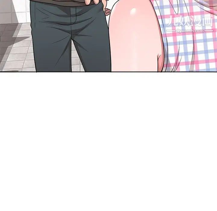 《家教老师不教课》漫画 第3話