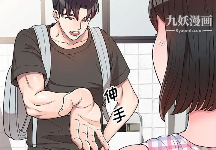 《家教老师不教课》漫画 第3話
