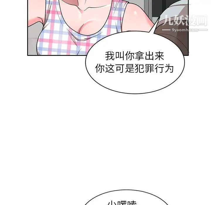 《家教老师不教课》漫画 第3話