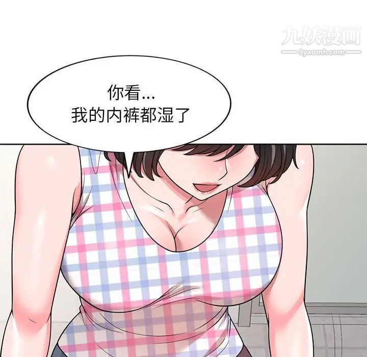 《家教老师不教课》漫画 第3話
