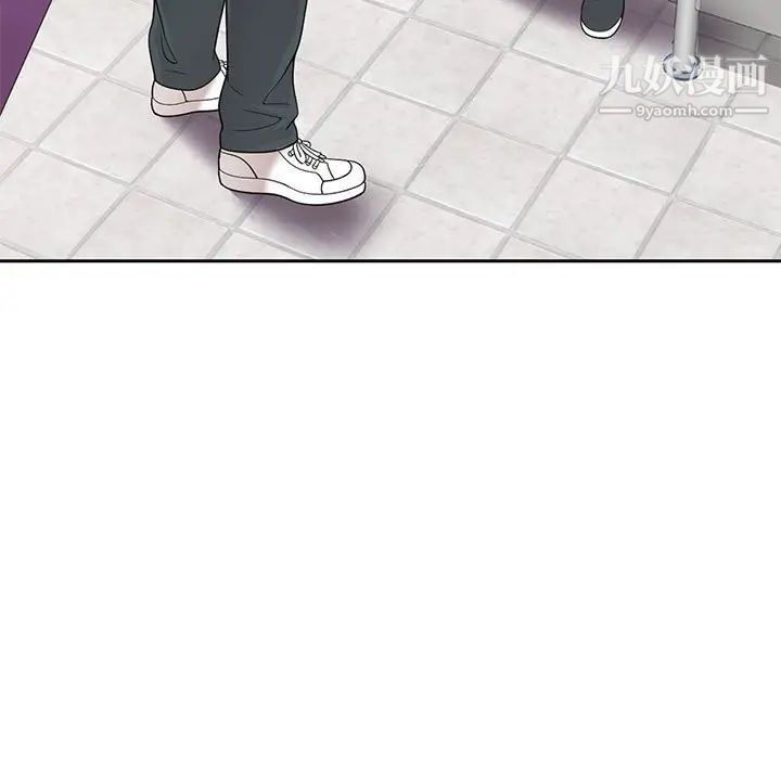 《家教老师不教课》漫画 第3話