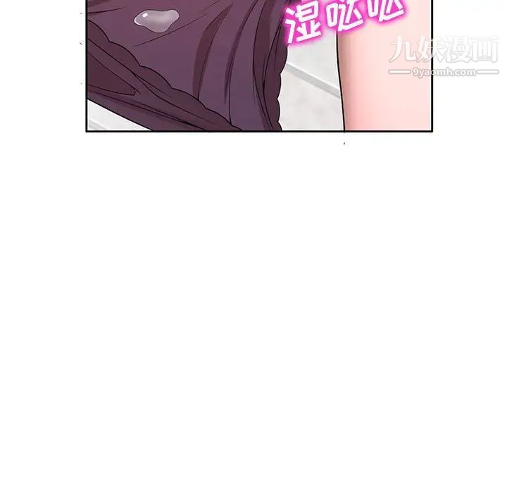 《家教老师不教课》漫画 第3話