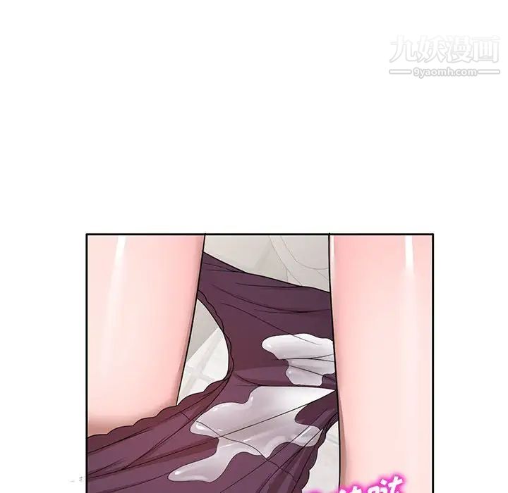 《家教老师不教课》漫画 第3話
