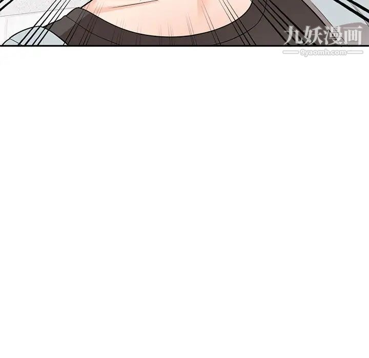 《家教老师不教课》漫画 第3話