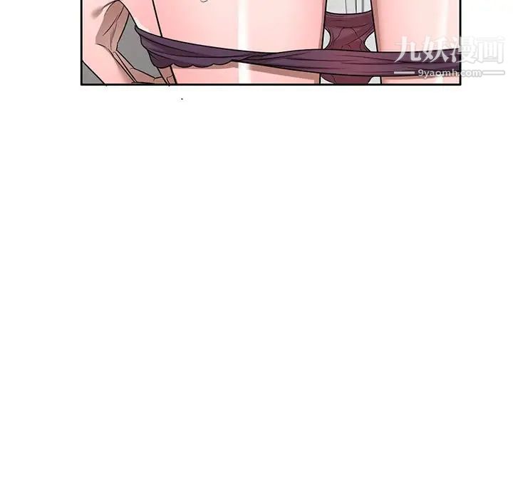 《家教老师不教课》漫画 第3話