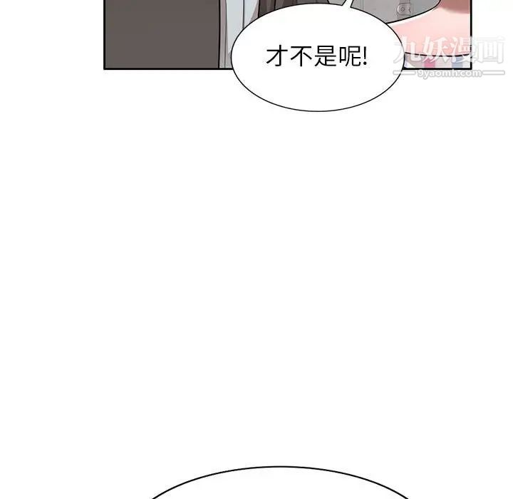 《家教老师不教课》漫画 第3話
