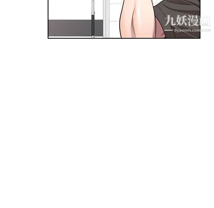 《家教老师不教课》漫画 第3話