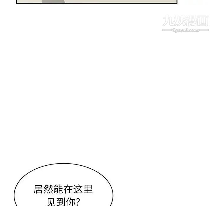 《家教老师不教课》漫画 第3話
