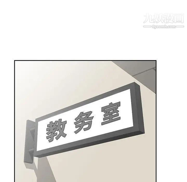 《家教老师不教课》漫画 第3話