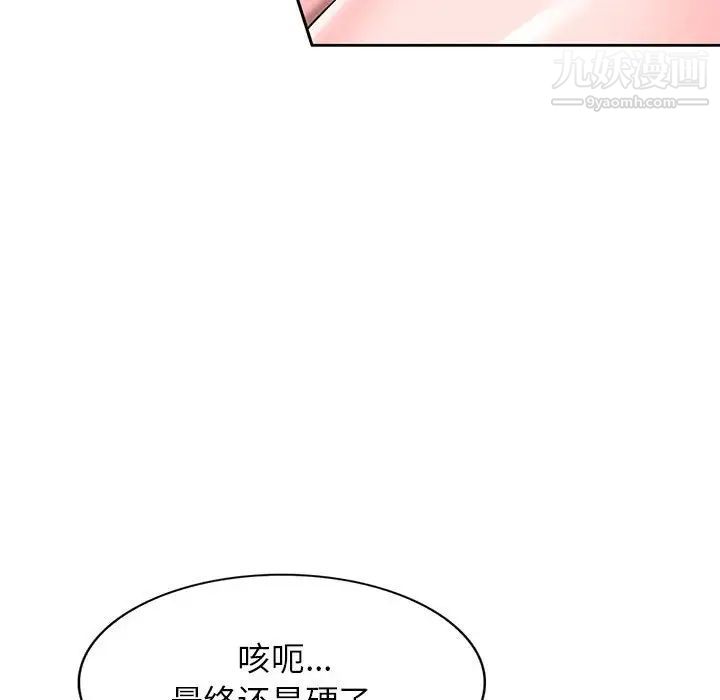 《家教老师不教课》漫画 第3話