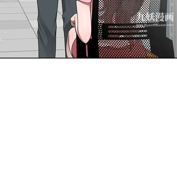 《家教老师不教课》漫画 第3話
