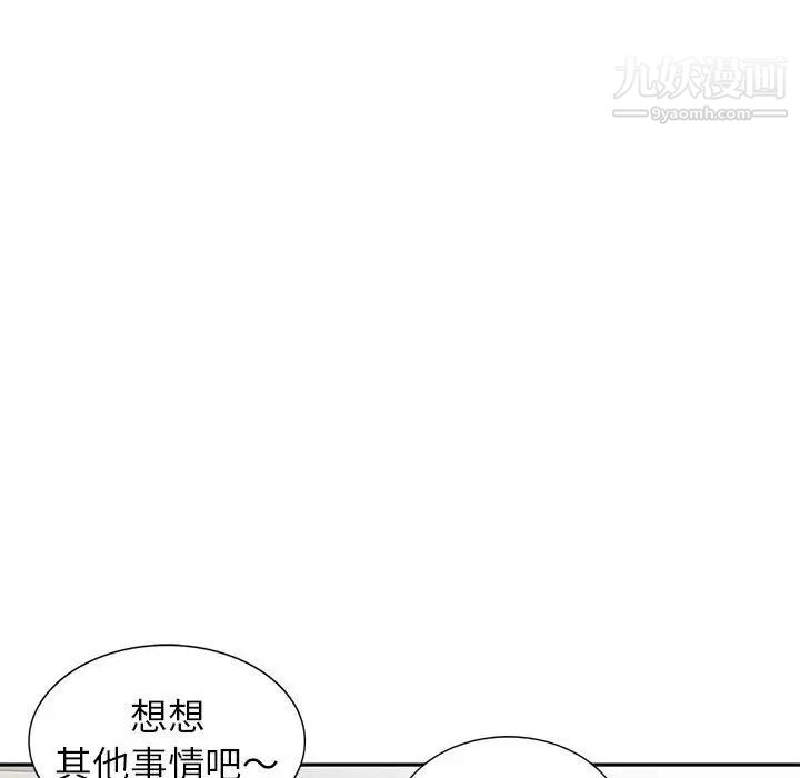 《家教老师不教课》漫画 第3話