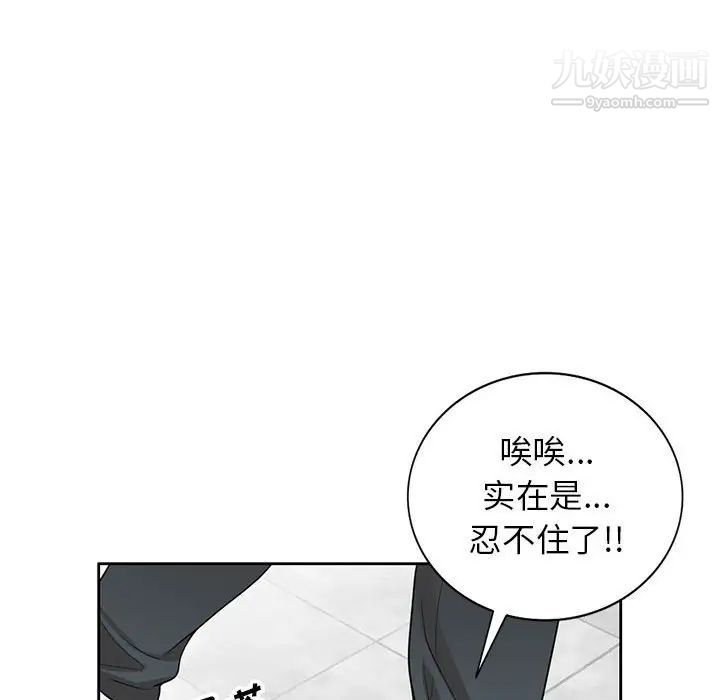 《家教老师不教课》漫画 第3話