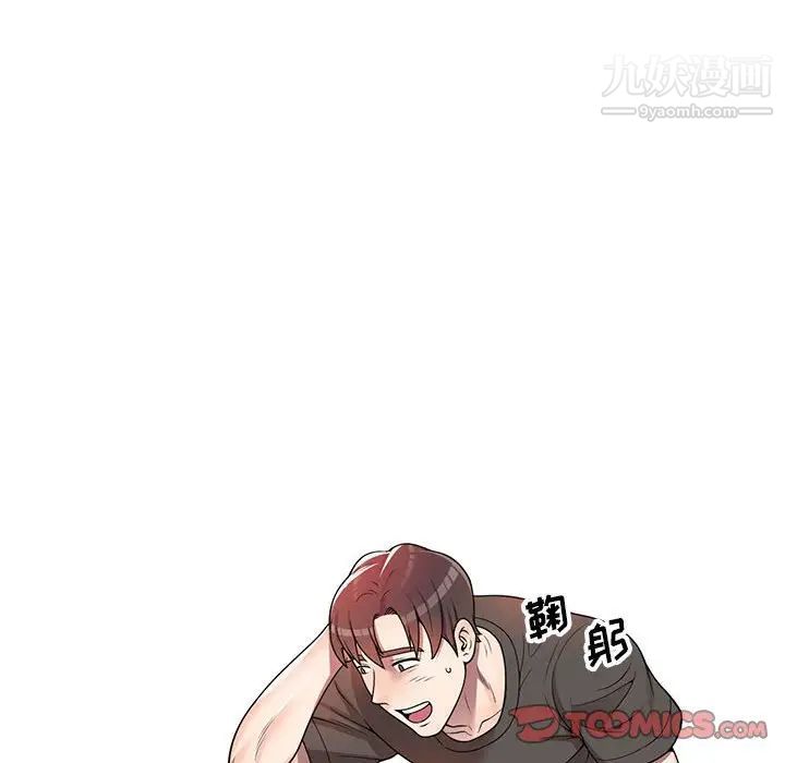 《家教老师不教课》漫画 第3話