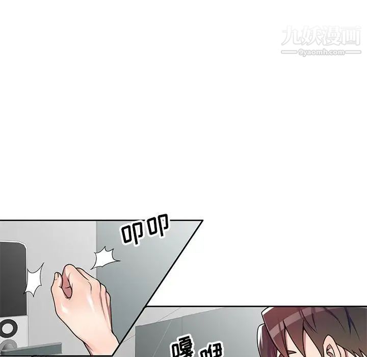《家教老师不教课》漫画 第3話