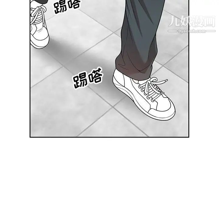 《家教老师不教课》漫画 第3話