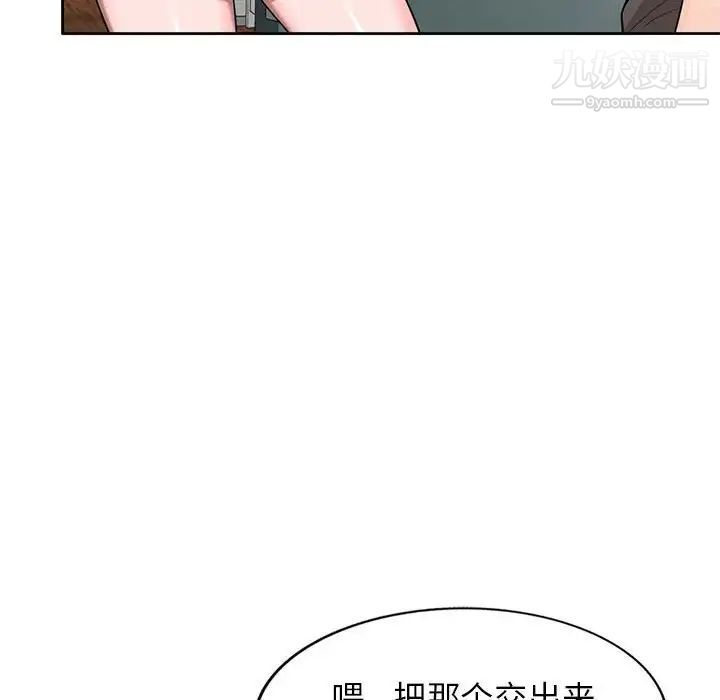 《家教老师不教课》漫画 第3話