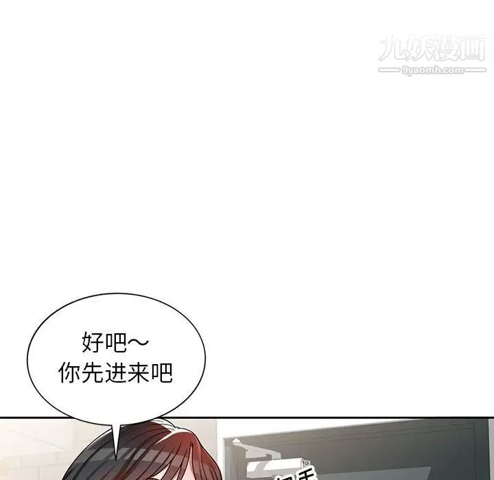 《家教老师不教课》漫画 第3話