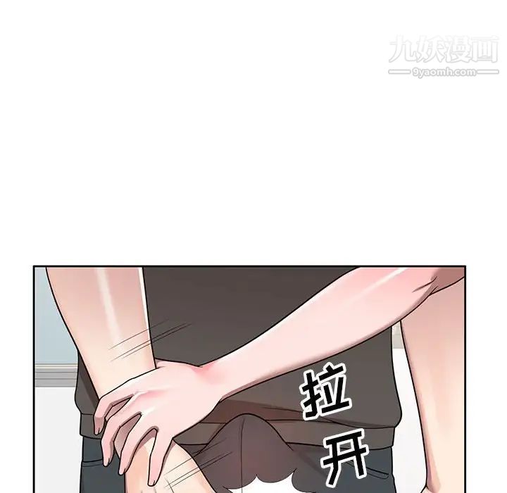 《家教老师不教课》漫画 第3話