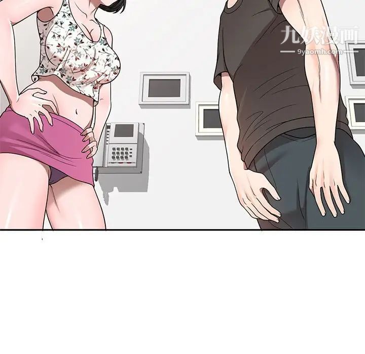 《家教老师不教课》漫画 第3話