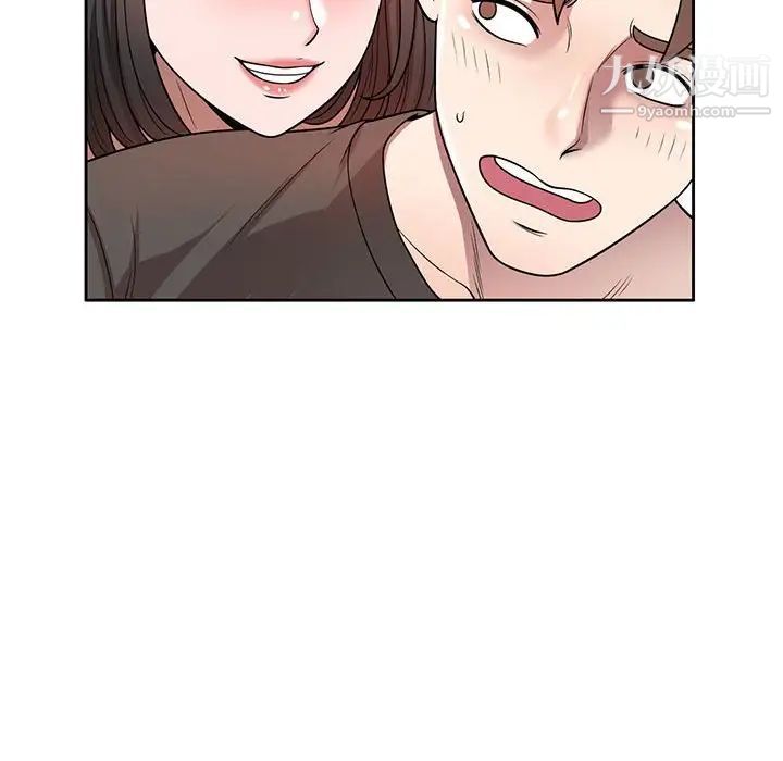 《家教老师不教课》漫画 第3話