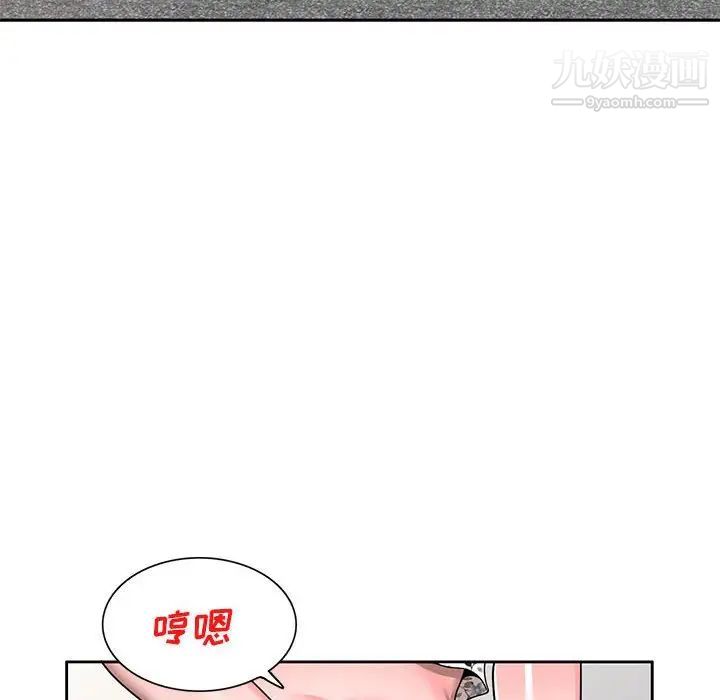 《家教老师不教课》漫画 第3話