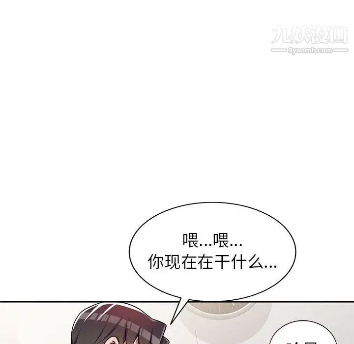 《家教老师不教课》漫画 第3話
