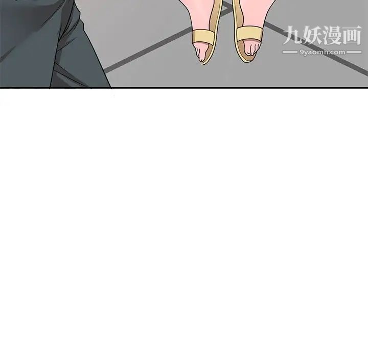 《家教老师不教课》漫画 第3話