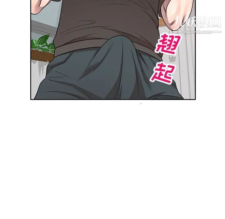 《家教老师不教课》漫画 第3話