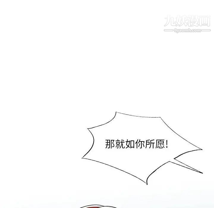 《家教老师不教课》漫画 第3話