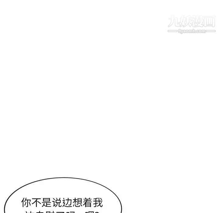 《家教老师不教课》漫画 第3話