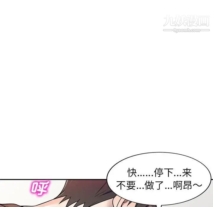 《家教老师不教课》漫画 第3話