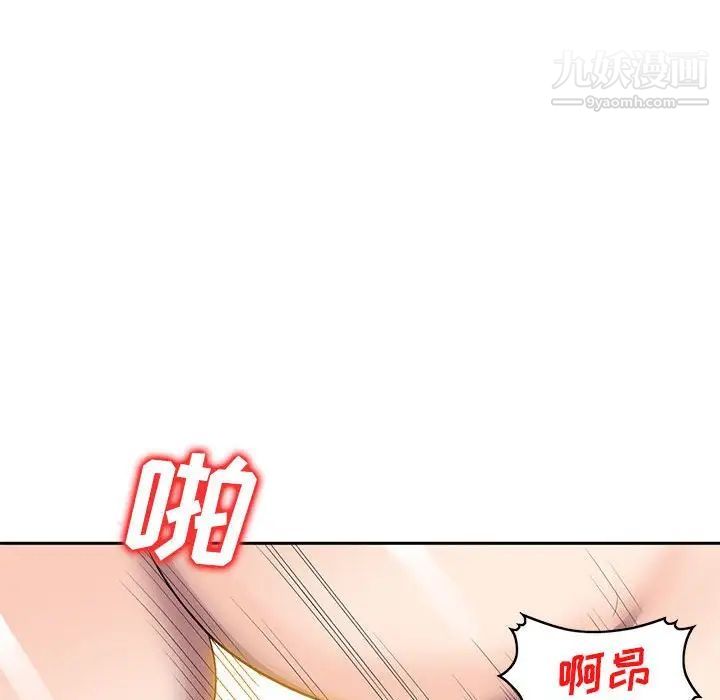 《家教老师不教课》漫画 第3話