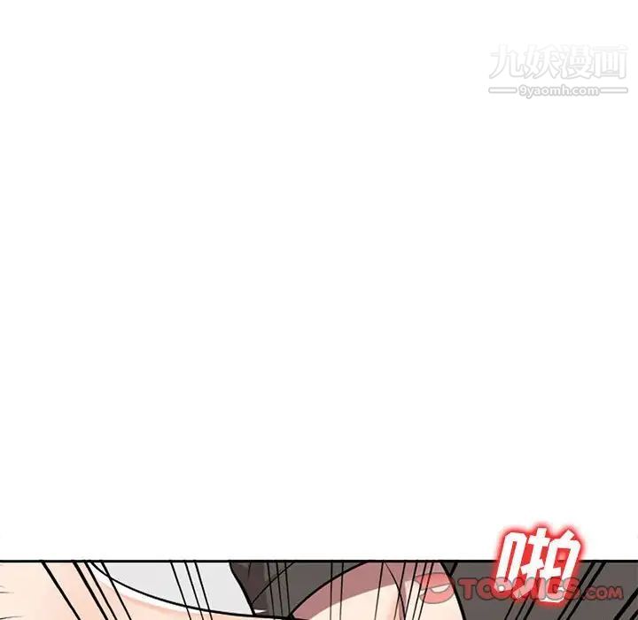 《家教老师不教课》漫画 第3話