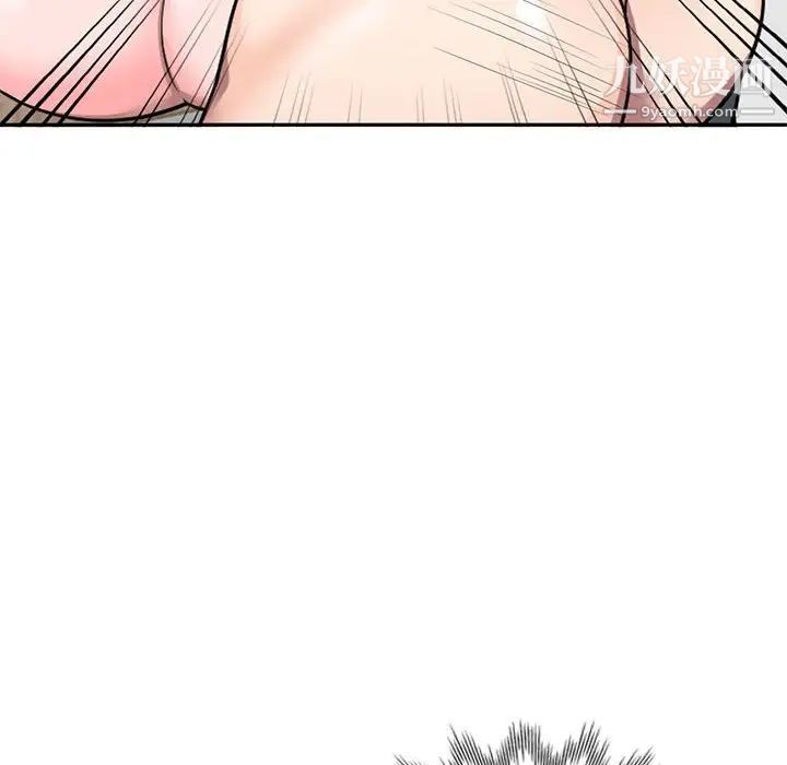 《家教老师不教课》漫画 第3話