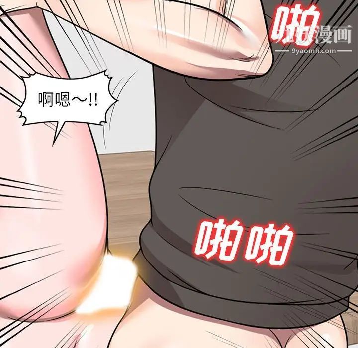 《家教老师不教课》漫画 第3話