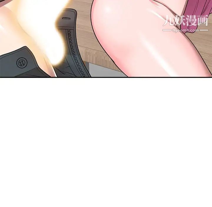 《家教老师不教课》漫画 第3話
